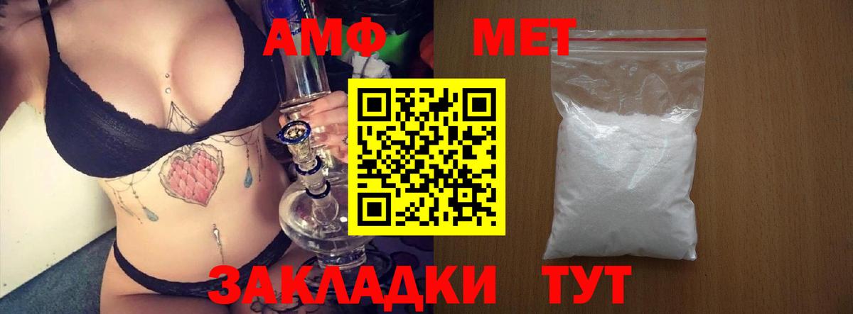 Амфетамин Розовый Вологда