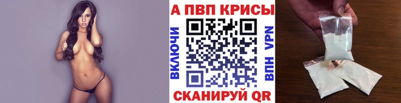 маркетплейс наркотические препараты  ссылка на мегу ССЫЛКА  Вологда  А ПВП СК КРИС 