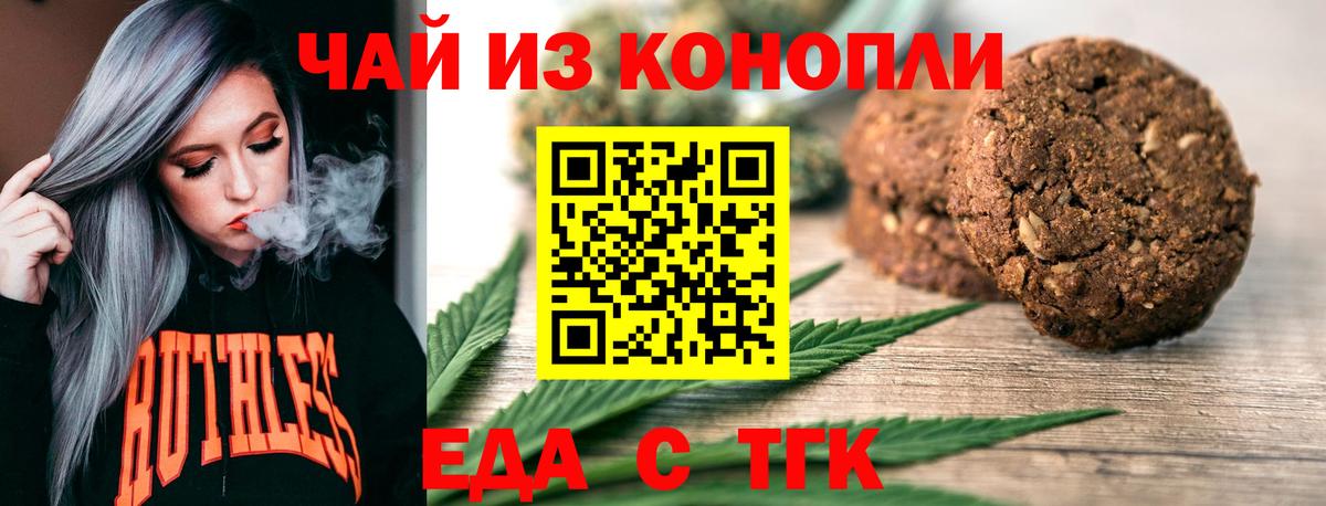 Canna-Cookies марихуана  Вход с VPN  Вологда 
