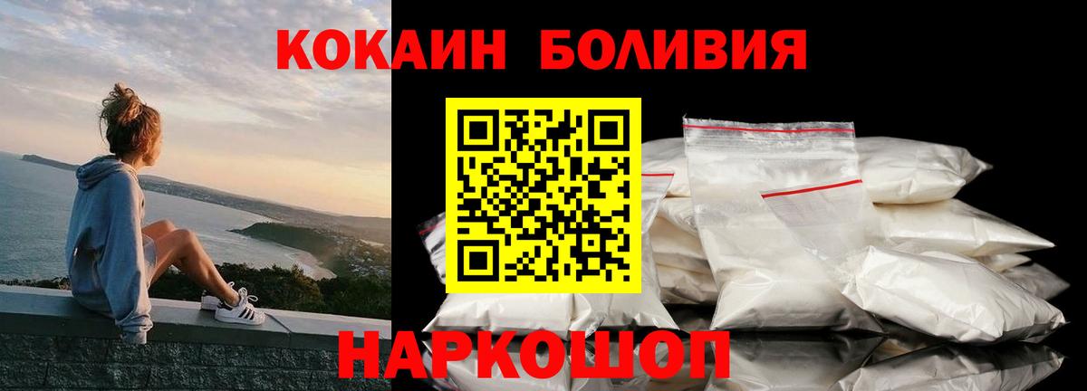 Cocaine Эквадор  COCAIN Columbia  Вологда  Вход с VPN 