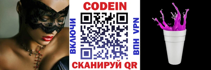 кракен сайт  Вологда  Codein Purple Drank 