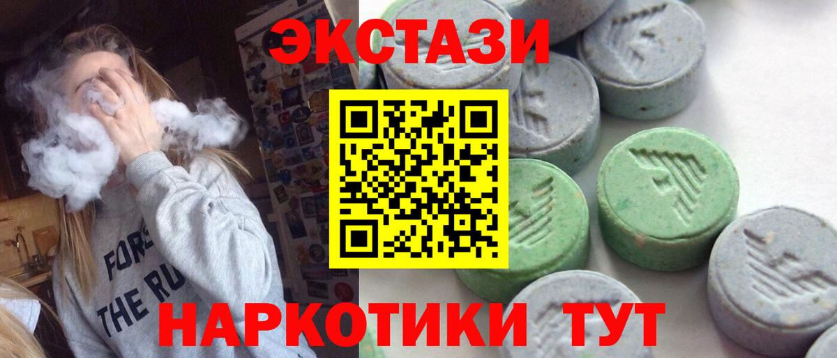 ссылка на мегу вход  ЭКСТАЗИ  Вход с VPN  Вологда  ЭКСТАЗИ 99%  Экстази VHQ 