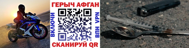 Героин хмурый  Вологда 