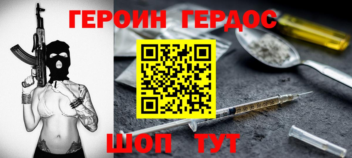 Вологда  Героин гречка  ГЕРОИН  Вход с VPN 