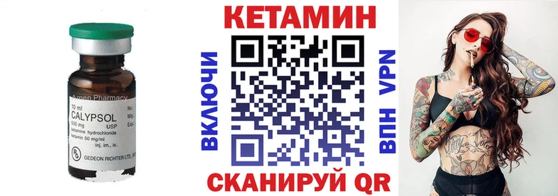 Кетамин ketamine  купить наркоту  Вологда 
