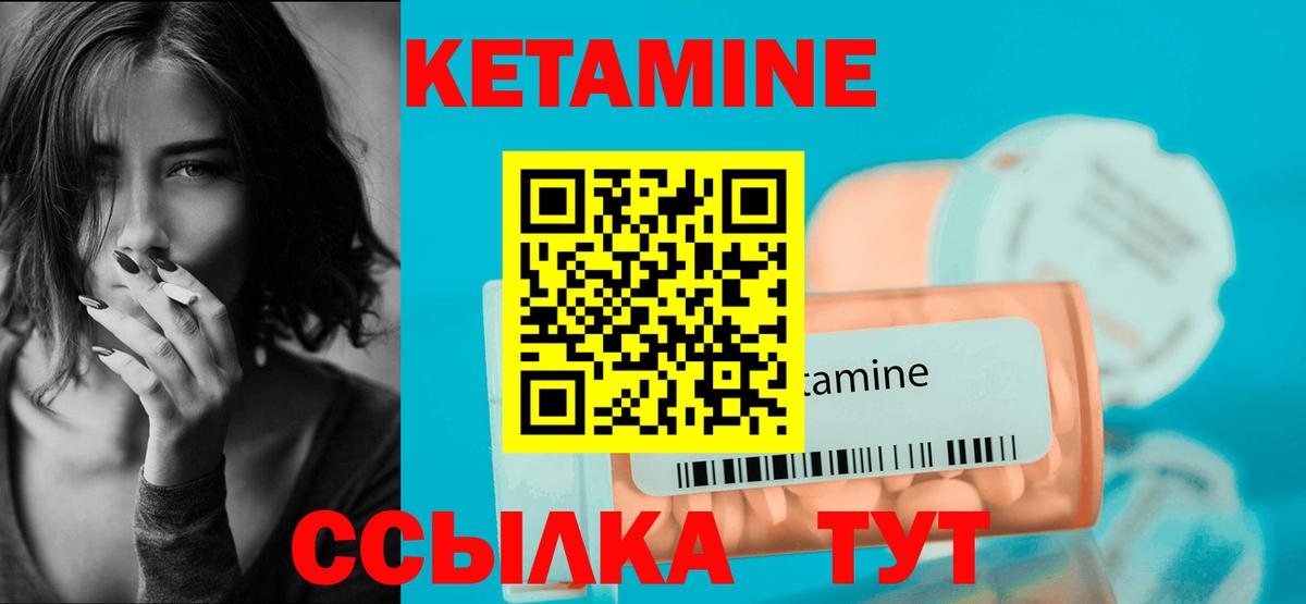 КЕТАМИН ketamine Вологда
