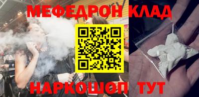мефедрон мука Апрелевка