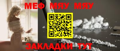мефедрон мука Апрелевка