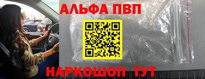 соль ск Апшеронск