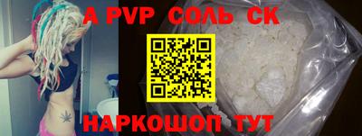 соль ск Апшеронск