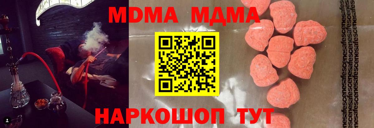 MDMA кристаллы  MDMA Molly  Вологда  Вход с VPN 