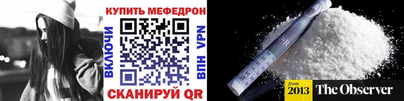 купить Вологда МЕФ мяу мяу