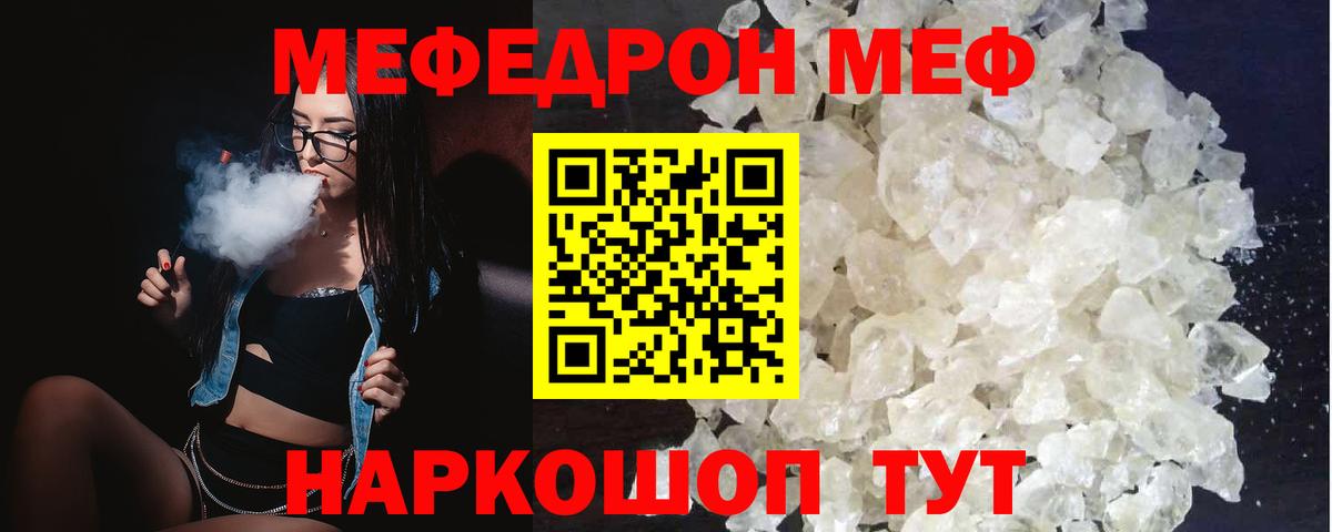 МЕФ мука Вологда