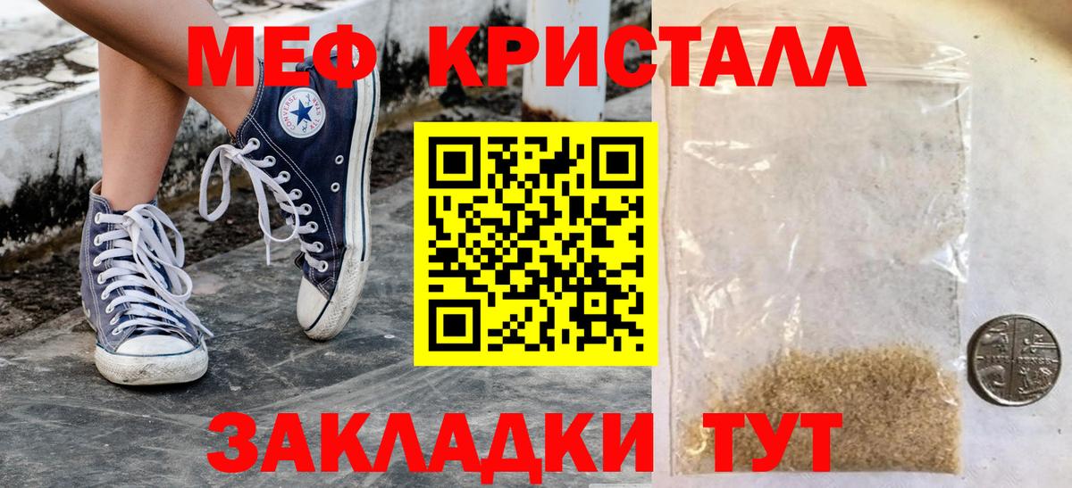 Меф mephedrone  Мефедрон  Вологда  Меф mephedrone  Вход с VPN 