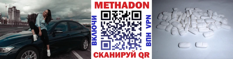 МЕТАДОН methadone Вологда