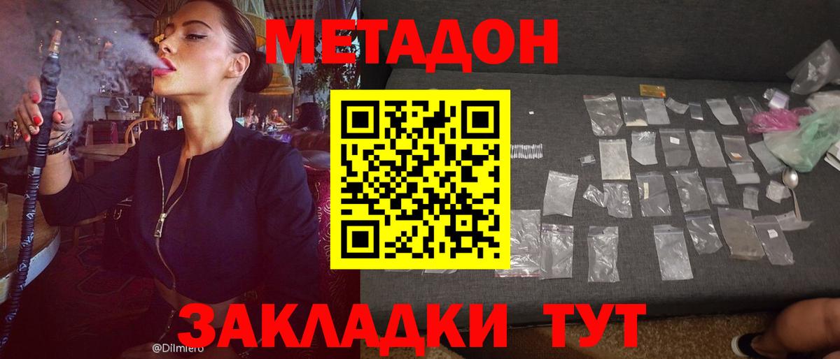 МЕТАДОН белоснежный  Метадон мёд  Вход с VPN  Вологда 