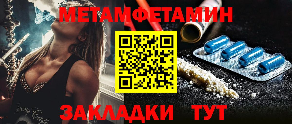 Вологда  МЕТАМФЕТАМИН Декстрометамфетамин 99.9%  Вход с VPN 