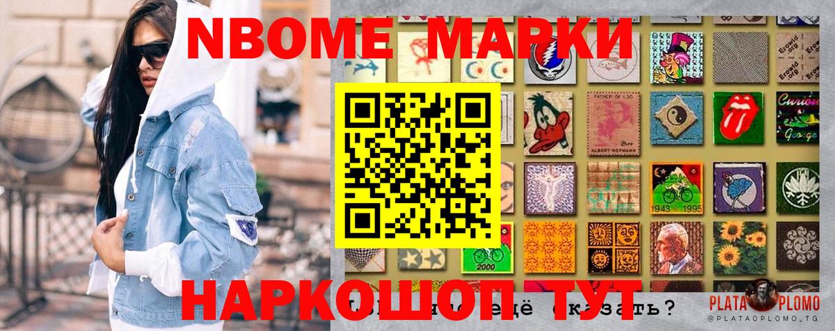 Марки NBOMe 1500мкг  Марки NBOMe 1500мкг  Вход с VPN  Вологда 