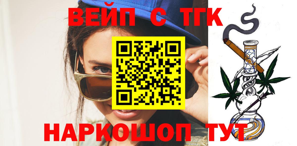 Вологда  купить наркотики сайты  Вход с VPN  Дистиллят ТГК вейп с тгк 