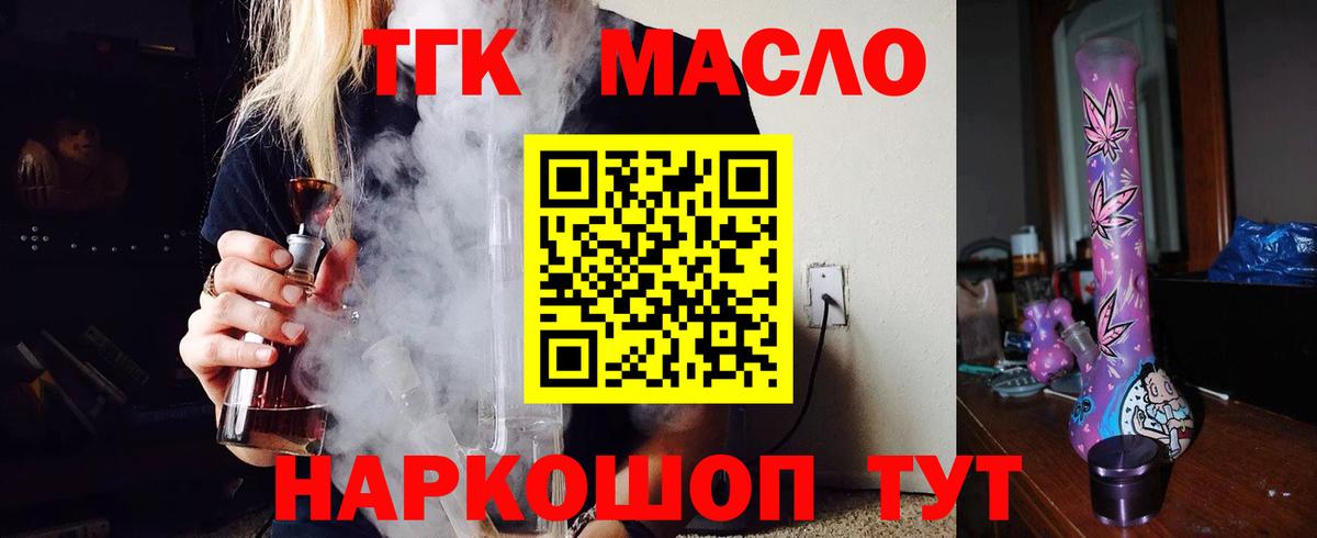 Дистиллят ТГК вейп с тгк Вологда